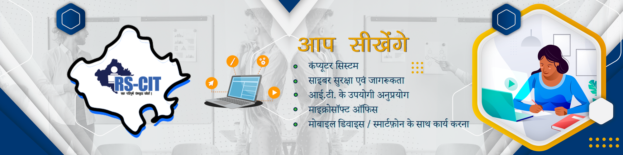 State-of-the-Art Infrastructure